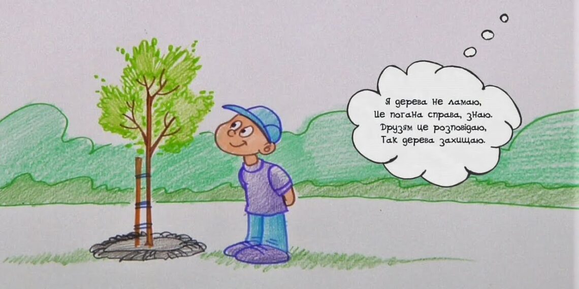 Намалюймо віршик! “Я дерева не ламаю… ” / Дерева