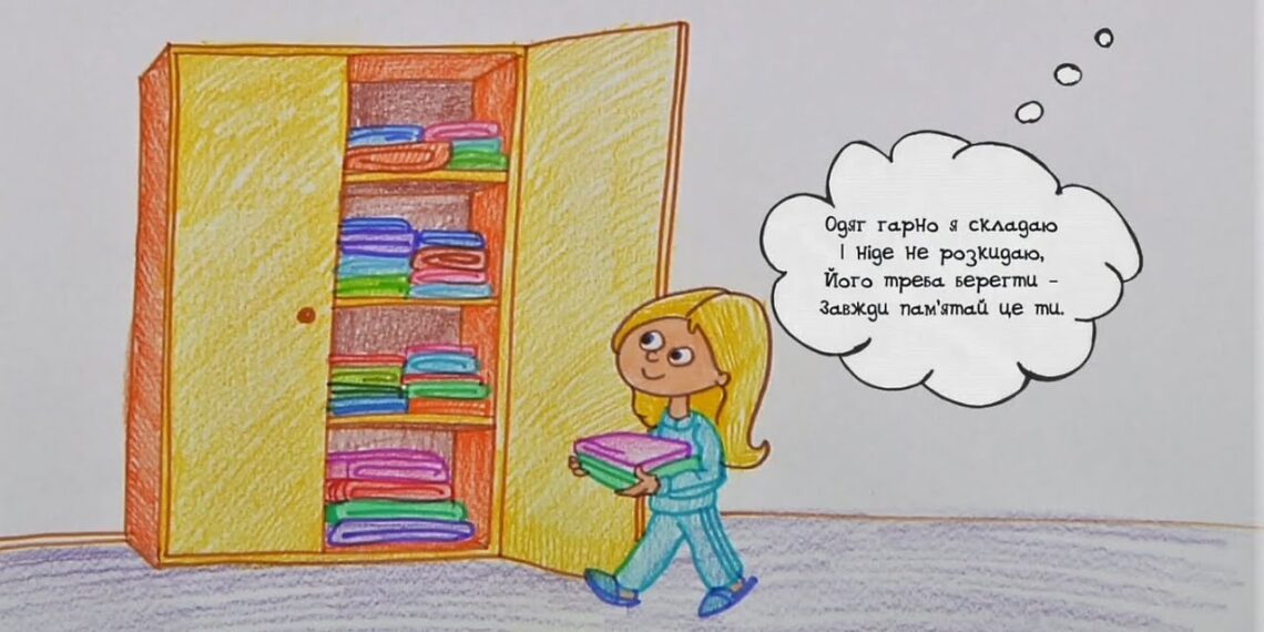 Намалюймо віршик! “Одяг гарно я складаю…” / Одяг