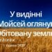 Ранкові натхнення, 1 травня 2023