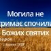 Ранкові натхнення, 2 травня 2023