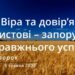 Ранкові натхнення, 9 травня 2023