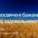 Ранкові натхнення, 14 травня 2023