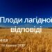 Ранкові натхнення, 18 травня 2023
