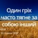 Ранкові натхнення, 20 травня 2023