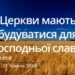 Ранкові натхнення, 27 травня 2023
