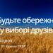 Ранкові натхнення, 30 травня 2023