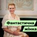 Телеканал Надія // Диванчик // Фантастична жінка. Якою має бути фантастична жінка?