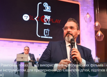 Стріми для Христа