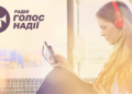 РАДІО ГОЛОС НАДІЇ — 28 років!