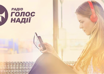 РАДІО ГОЛОС НАДІЇ — 28 років!