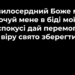 Псалом 114 “О, милосердний Боже, мій”. Фонограма (без голосу). Збірник “Псалми Сіону” (українською)
