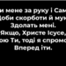Псалом 120 “Візьми мене за руку”. Фонограма (без голосу). Збірник “Псалми Сіону” (українською)