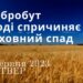 Ранкові натхнення, 1 червня 2023