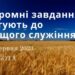 Ранкові натхнення, 10 червня 2023