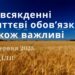 Ранкові натхнення, 11 червня 2023