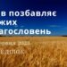 Ранкові натхнення, 12 червня 2023
