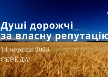 Ранкові натхнення, 14 червня 2023