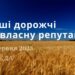 Ранкові натхнення, 14 червня 2023