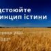 Ранкові натхнення, 15 червня 2023