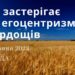 Ранкові натхнення, 21 червня 2023