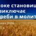 Ранкові натхнення, 24 червня 2023
