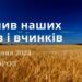 Ранкові натхнення, 27 червня 2023