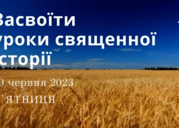 Ранкові натхнення, 30 червня 2023