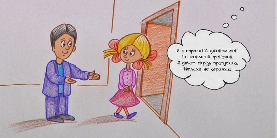 Намалюймо віршик! “А я справжній джентльмен… ” / Джентльмен