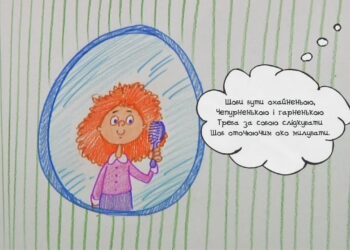 Намалюймо віршик “Щоби бути охайненькою… ” / Гарненька