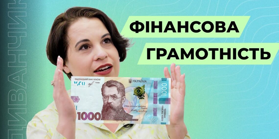 Телеканал Надія // Диванчик // Інвестиції, ведення бюджету та ШОКУЮЧІ факти про твою ФІНАНСОВУ ГРАМОТНІСТЬ.