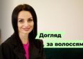 Телеканал Надія // Диванчик // Догляд за волоссям