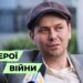 Телеканал Надія // Диванчик // ВІЙНА та ГЕРОЇ сьогодення I Опитування перехожих на тему війни в Україні
