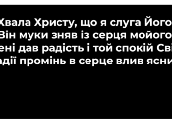 Псалом 131 “Хвала Христу”. Фонограма (без голосу). Збірник “Псалми Сіону” (українською)