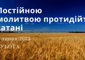Ранкові натхнення, 1 липня 2023