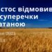 Ранкові натхнення, 2 липня 2023