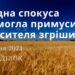 Ранкові натхнення, 3 липня 2023