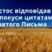 Ранкові натхнення, 5 липня 2023
