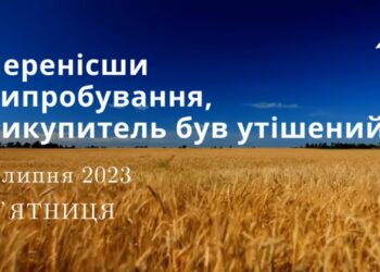 Ранкові натхнення, 7 липня 2023