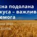 Ранкові натхнення, 10 липня 2023