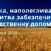 Ранкові натхнення, 15 липня 2023
