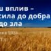Ранкові натхнення, 22 липня 2023