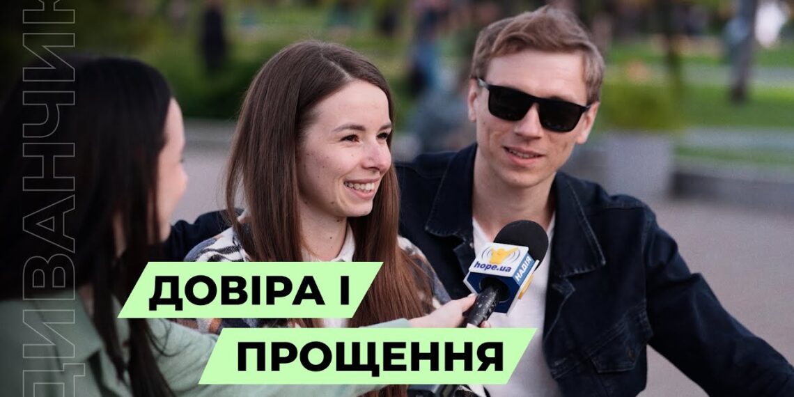 Телеканал Надія // Диванчик // Чи складно заслужити ДОВІРУ та чому важко попросити ПРОБАЧЕННЯ?