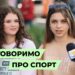 Телеканал Надія // Диванчик // ТРЕНУВАННЯ, СПОРТ і активний спосіб ЖИТТЯ
