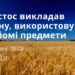 Ранкові натхнення, 6 серпня 2023