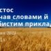 Ранкові натхнення, 9 серпня 2023