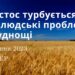 Ранкові натхнення, 10 серпня 2023
