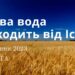 Ранкові натхнення, 12 серпня 2023
