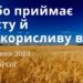 Ранкові натхнення, 22 серпня 2023