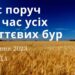 Ранкові натхнення, 23 серпня 2023