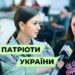 Телеканал Надія / Диванчик / ПАТРІОТИЗМ серед населення України. Патріотичні настрої українців під час війни